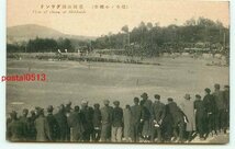 L6795●北海道 小樽 花園公園グランド 野球試合【絵葉書】_画像1