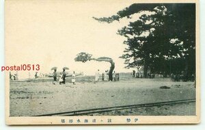 M1593●三重 伊勢 鼓ヶ浦海水浴場【絵葉書】