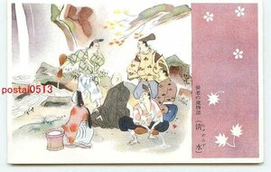 L9374●岐阜 養老の滝物語 その2【絵葉書】