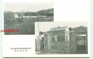 L3637●福岡 是製糸(株)福岡工場 全景と正門【絵葉書】