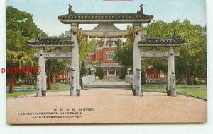 L9959●台湾 台北 建功神社【絵葉書】