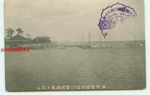 M2487●三重 津市 岩田河口より贄崎灯台【絵葉書】