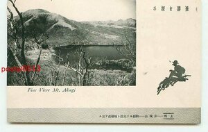 N0858●群馬 赤城山 駒岳より大沼と地蔵岳【絵葉書】