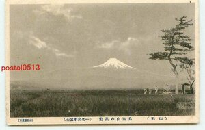 M2910●山形 鳥海山【絵葉書】