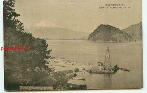 N4906●静岡 三津 魚見付近の富士山【絵葉書】