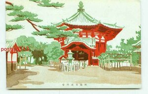 P2009●奈良 興福寺 南円堂【絵葉書】