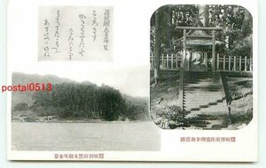 P6751●島根 黒木御所 全景 他【絵葉書】