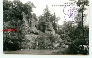 P4025●石川 那谷寺 奇岩【絵葉書】