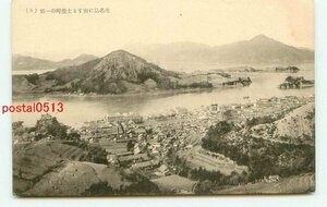 P7794●愛媛 土生町 c 【絵葉書】