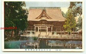 N3136●山形 羽黒山 出羽神社 御本殿【絵葉書】