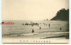 P6143●大分 杵築海水浴場【絵葉書】