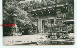 P1730●神奈川 最乗寺 神通門【絵葉書】