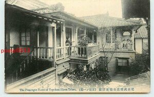 Q4493●佐賀 武雄温泉 東洋館 廊下【絵葉書】