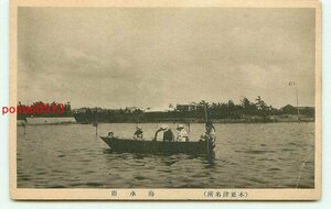 N2657●千葉 木更津 海水浴場 小舟【絵葉書】