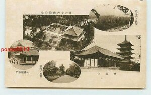 R3727●奈良 東大寺大仏殿 鳥瞰 他【絵葉書】