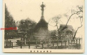 R2211●群馬 妙義神社 常夜灯【絵葉書】