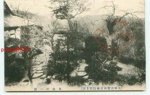 P6535●奈良 吉野山竹林院 群芳園 奥庭 t 【絵葉書】