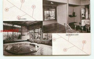 P5724●茨城 袋田温泉ホテル 浴室【絵葉書】