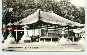 Q4309●広島 尾道浄土寺 本堂【絵葉書】