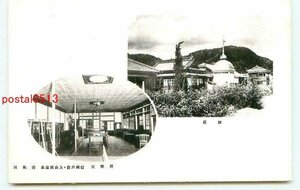 P2969●長野 戸倉上山田温泉 清風園 娯楽室 別荘【絵葉書】