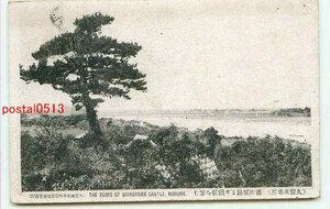 P5396●福岡 久留米 篠山城跡より鉄橋【絵葉書】