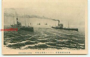 P5994●海事水産博 トロール漁業の図【絵葉書】