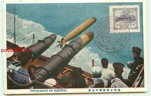 P1955●海軍生活 魚型水雷発射【絵葉書】
