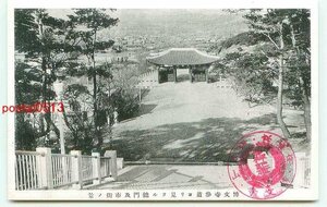 N6387●朝鮮 博文寺 参道より総門と市街【絵葉書】