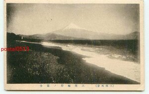 N3692●静岡 三保海岸の富士山【絵葉書】