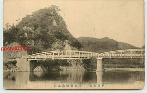 Q5751●静岡 伊豆 大仁橋　水晶山【絵葉書】