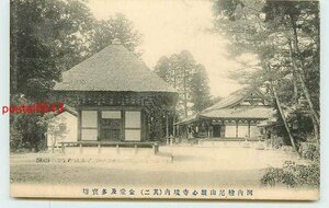 Q4888●大阪 檜尾山歓心寺 金堂と多宝塔　*剥離あり【絵葉書】