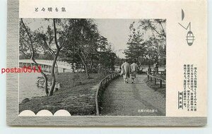 P9942●福岡 大濠公園 その4【絵葉書】