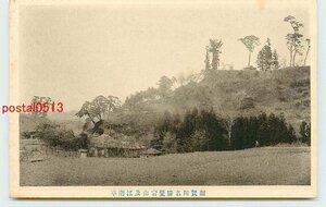 Q1135●須賀川 愛宕山と江南亭【絵葉書】