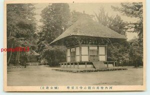 R6795●大阪 檜尾山歓心寺 三重塔【絵葉書】