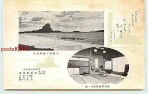 R5970●山形 温海温泉 橘屋 別館客室【絵葉書】