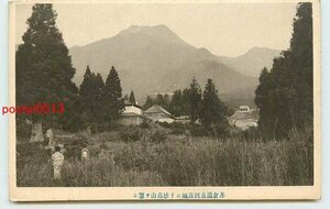 R2219●新潟 赤倉温泉別荘地より妙高山【絵葉書】