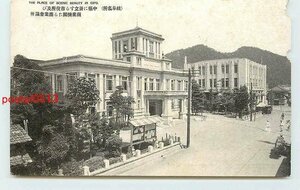 R0253●岐阜 市役所と商業会議所 c 【絵葉書】