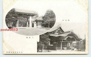 R6104●神奈川 大本山総持寺 三松関 他【絵葉書】