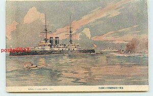 R5446●一等戦闘艦朝日と駆逐艦【絵葉書】