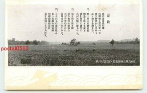 R3189●福島 県立修練農場 豊壌の秋【絵葉書】