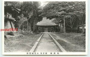 S4922●新潟 佐渡 国分寺 本堂国宝殿【絵葉書】