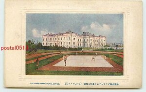 S6344●千葉 千葉公園グラウンドより県庁【絵葉書】