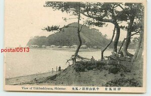 T4676●静岡 静浦 牛臥山付近【絵葉書】