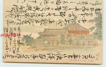 T5593●奈良 鏡池を隔てて大仏殿【絵葉書】_画像1