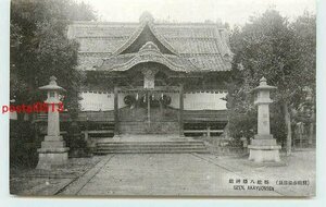 T0387●山形 赤湯温泉 八幡神社【絵葉書】