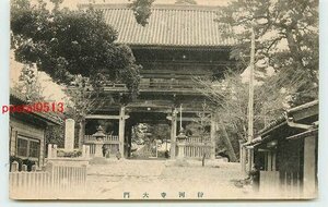 T5236●和歌山 粉河寺 大門【絵葉書】