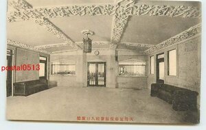 S8322●大同生命保険会社 入口広間【絵葉書】