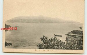 T2259●宮城？ 金華山全景【絵葉書】