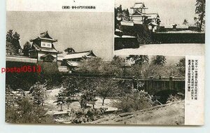 U8126●石川 金沢城 石川門の今昔 n 【絵葉書】