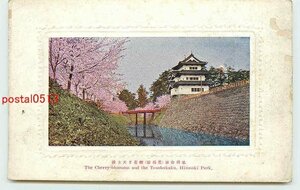 V0382●青森 弘前公園 桜と天主閣 n 【絵葉書】